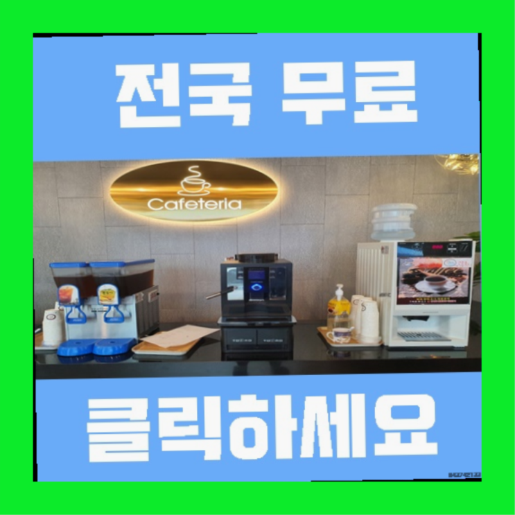 용덕동  무료임대/렌탈/대여 여기서 전부 해결완료