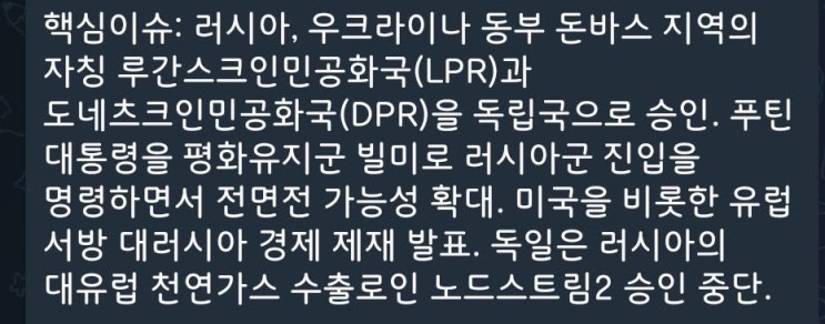  5분만에 읽는 돈되는 뉴스(2022.2.23.)