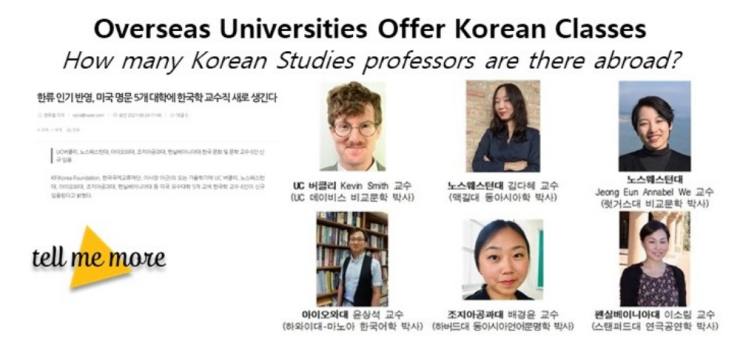  한국어배우기 인기 한류 K팝, K콘텐츠 트렌드 [newstalk기사]