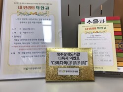 [충청미디어] 청주강내도서관, 2021년 다독왕 10명 선정