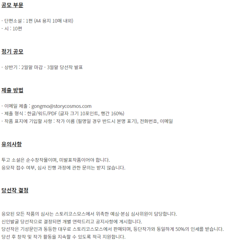  공모전 응모!