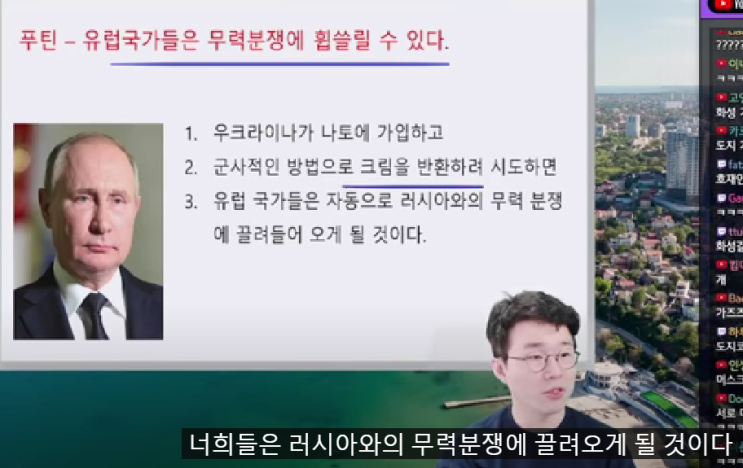  [윹청자게시판]유튜브로 보는 우크라이나 사태 정리(채널:김지윤의 지식Play,조승연의 탐구생활)