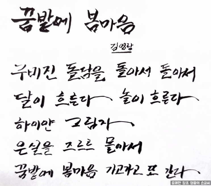  꿈밭에 봄마음
