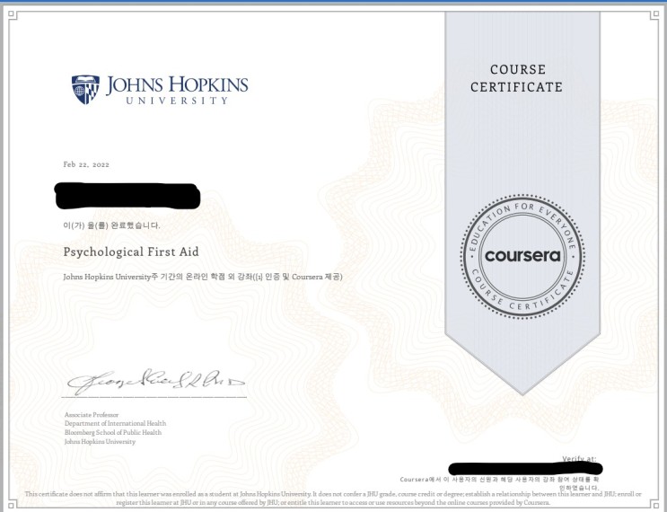 Coursera에서 무료로 수료증(Certificate) 받기 #재정지원