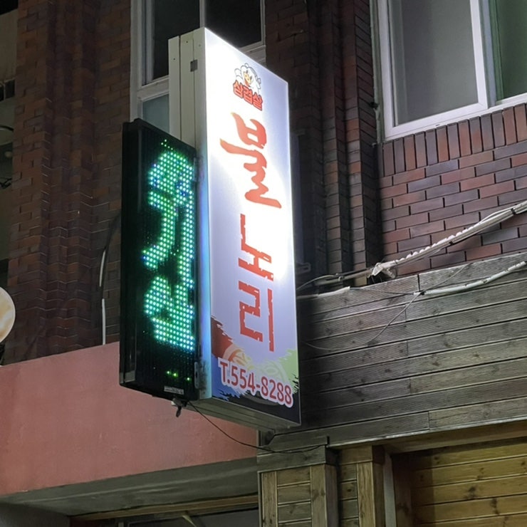 불노리 사진 3
