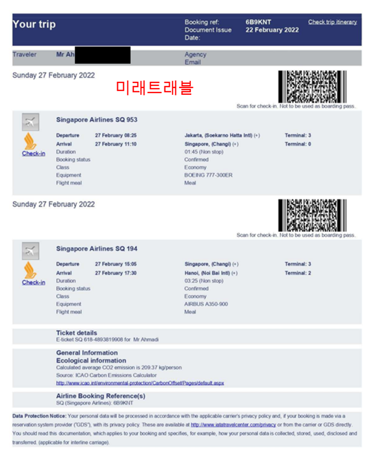 2022년 2월 27일 베트남 입국 - 하노이 개별입국 싱가폴 에어라인 e티켓 발권 (인도네시아 자카르타 출발 - 하노이 도착) 2022년 2월 27일 베트남 입국 - 하노이 개별입국 싱가폴 에어라인 e티켓 발권 (인도네시아 자카르타 출발 - 하노이 도착)