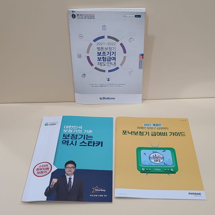  안양보청기 평촌 난청에 대해 알아봅시다