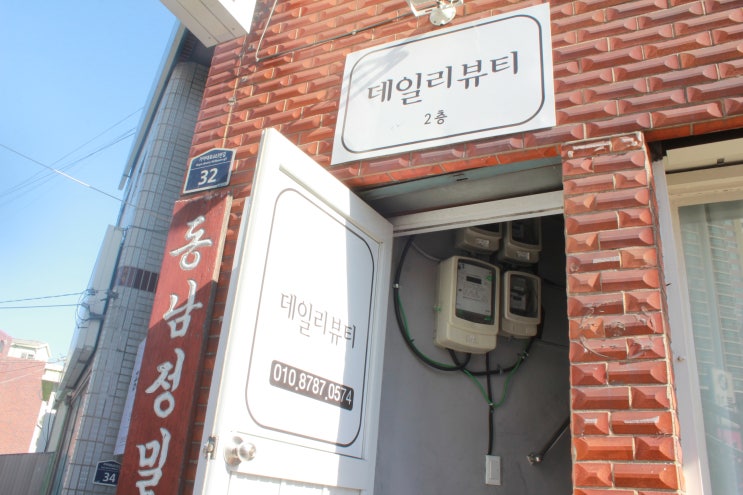  개금속눈썹연장 '데일리뷰티' 눈매에 맞게 속눈썹연장