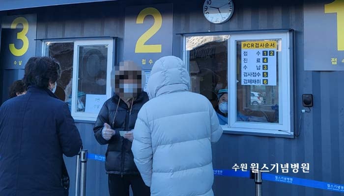 수원항원신속검사병원(웰스기념병원 365일 검사) 9