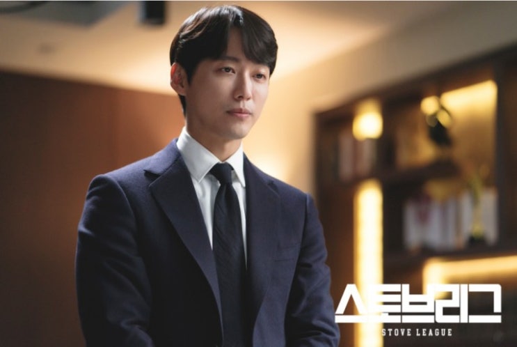  [드라마명대사] 스토브리그