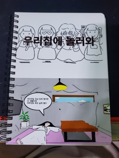  둘리뮤지엄 교육 웹툰 스토리작가 데뷔반 후기