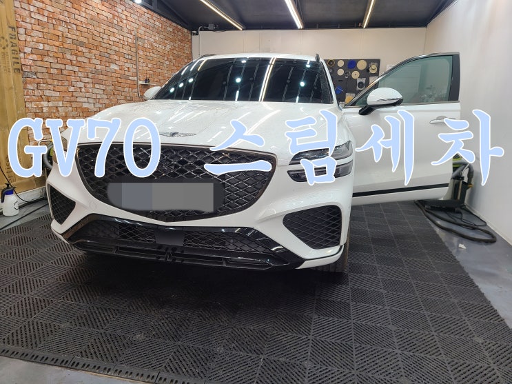  양산스팀세차 하러왔어요 GV70!!