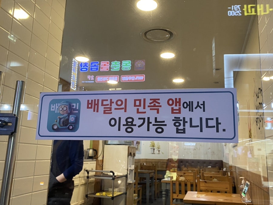 고봉민김밥인 부산반여점 사진 2