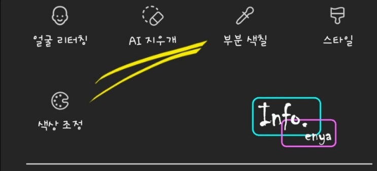  갤럭시 AI지우개로 필요없는 부분 안드로메다 보내기