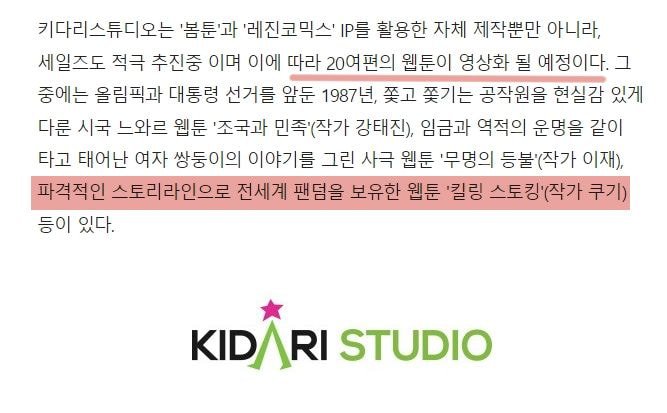  방금 드라마화 소식 뜬 BL 웹툰 레진코믹스 19금 웹툰 - 킬링 스토킹