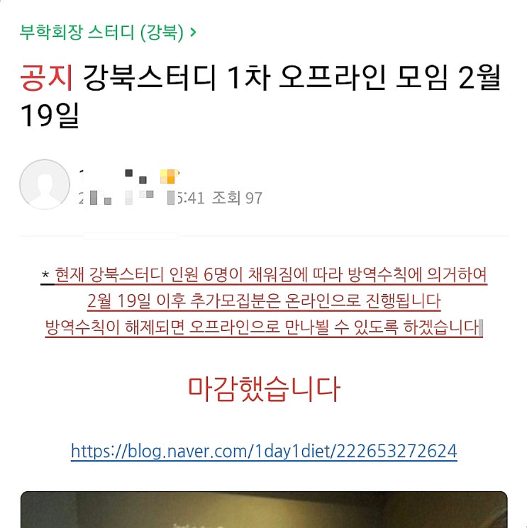  *경희사이버대학교 세무회계학과 강북스터디 마감했어요10명!*