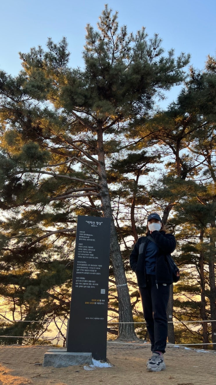  산린이의 등산 도전, 아차산 초보 겨울등산 후기(등산코스, 소요시간, 준비물 등)