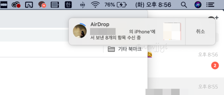  맥북, 나만의 최적화 하기(3) l 아이폰, 아이패드와 어플(전화, 문자, 에어드랍, 사파리, 주소록) 연동하기 :: 애플의 유연함, 어디까지?
