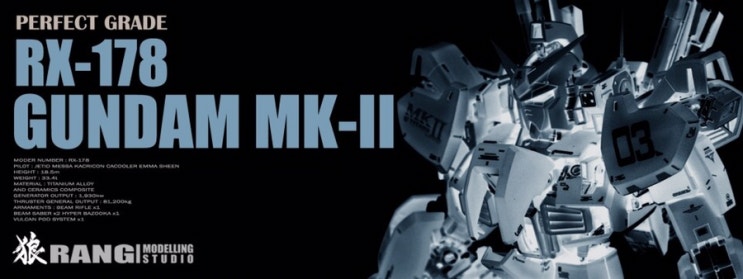  PG RX-178 MARK-II (티탄즈)
