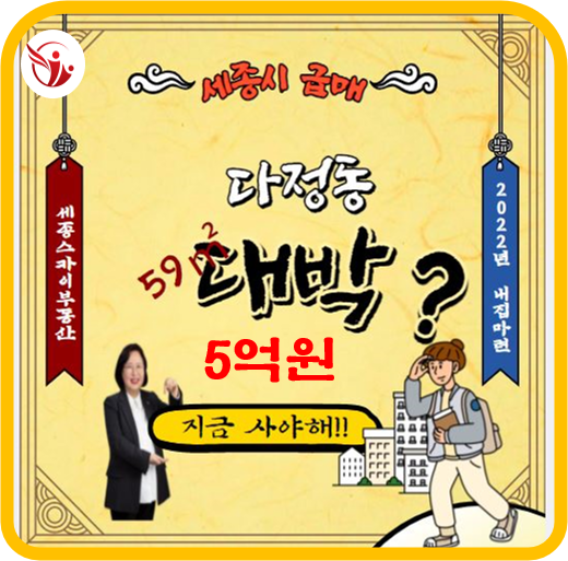  세종시 아파트 다정동 59       현대 힐스테이트 매매 5억