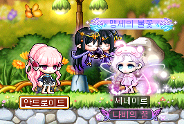  메이플스토리-아델한테 베로니카 안드로이드 만들어줬어요!