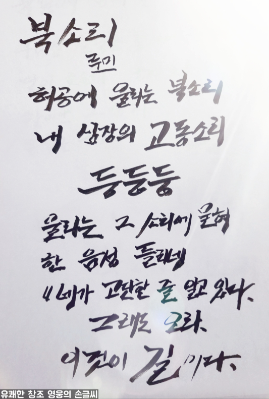  북소리