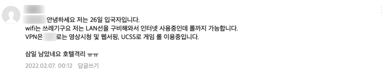 [UCSS 후기] "친절 정중 빠름 빠름 빠름..."