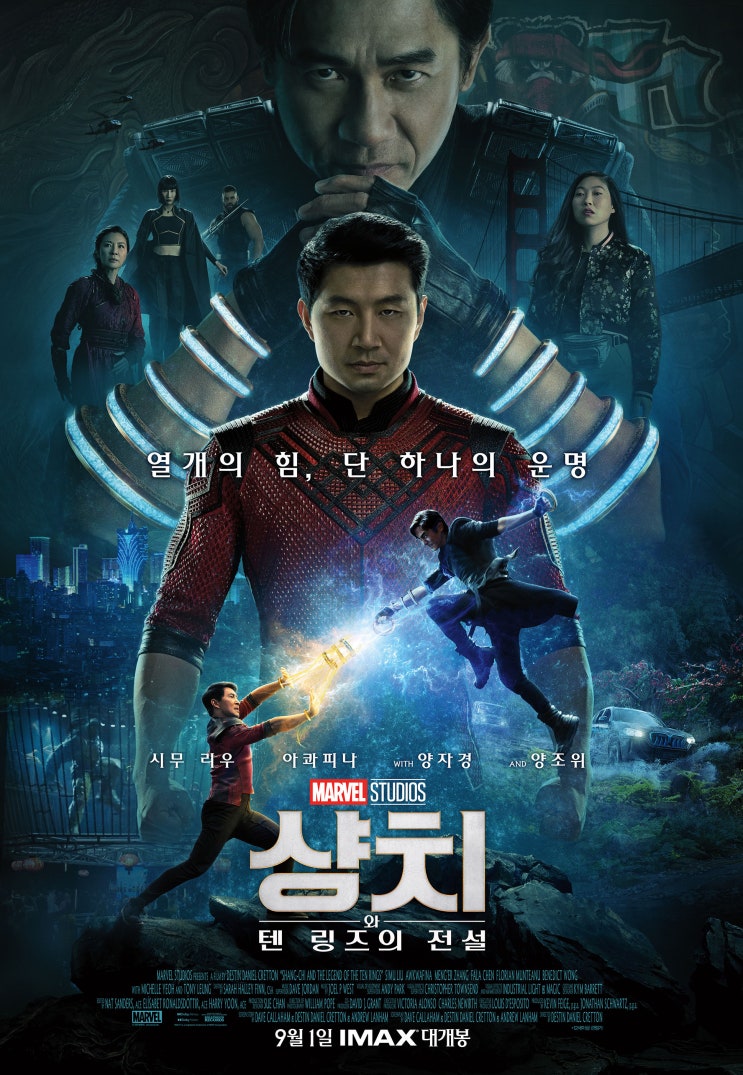  영화 샹치와 텐 링즈의 전설 정보 결말 후기 리뷰 / 마블 쿠키 해석