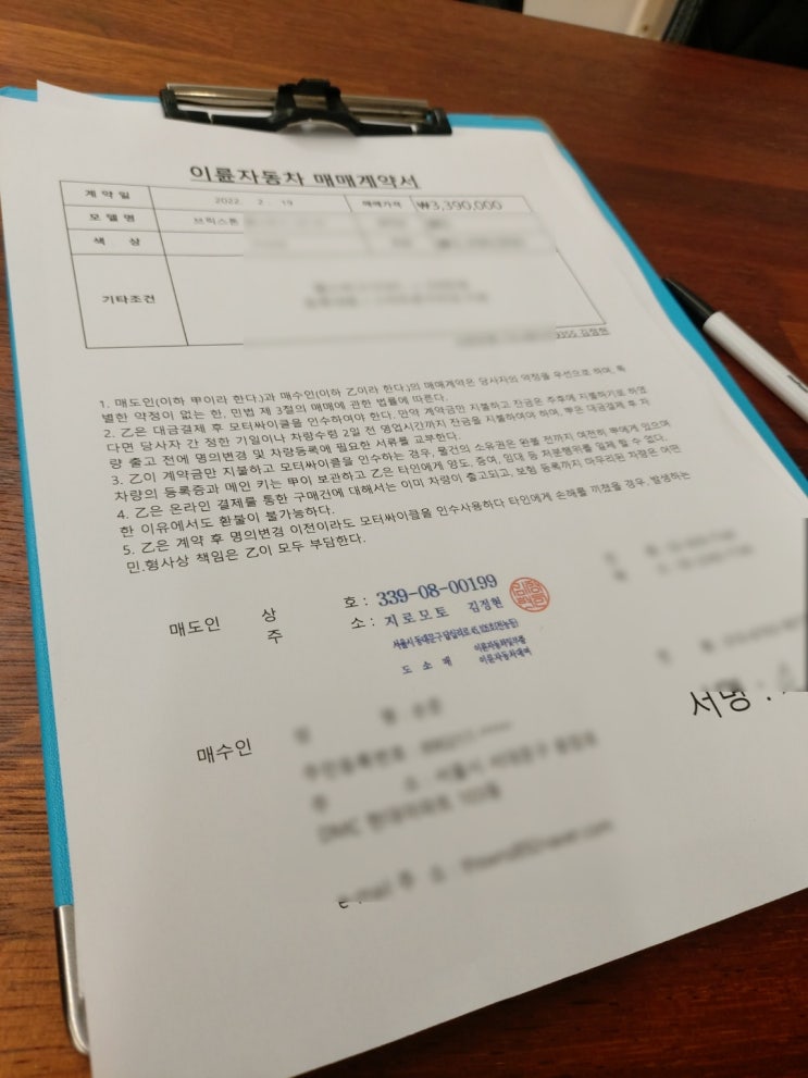  썩차와의 전쟁을 마치다 / 브릭스톤 펠스버그125cc  / 계약완료[브릭스톤 / 펠스버그125 / 브릭스톤125 /입문자오토바이추천 / 지로모토]