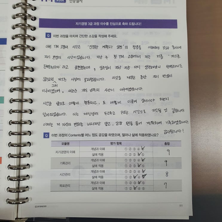 TM 코칭 TM 코칭