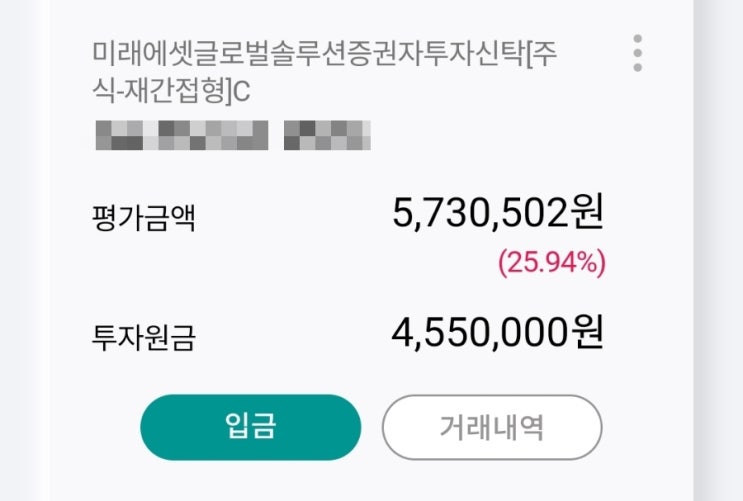  비과세 해외 주식형 펀드 중간 점검