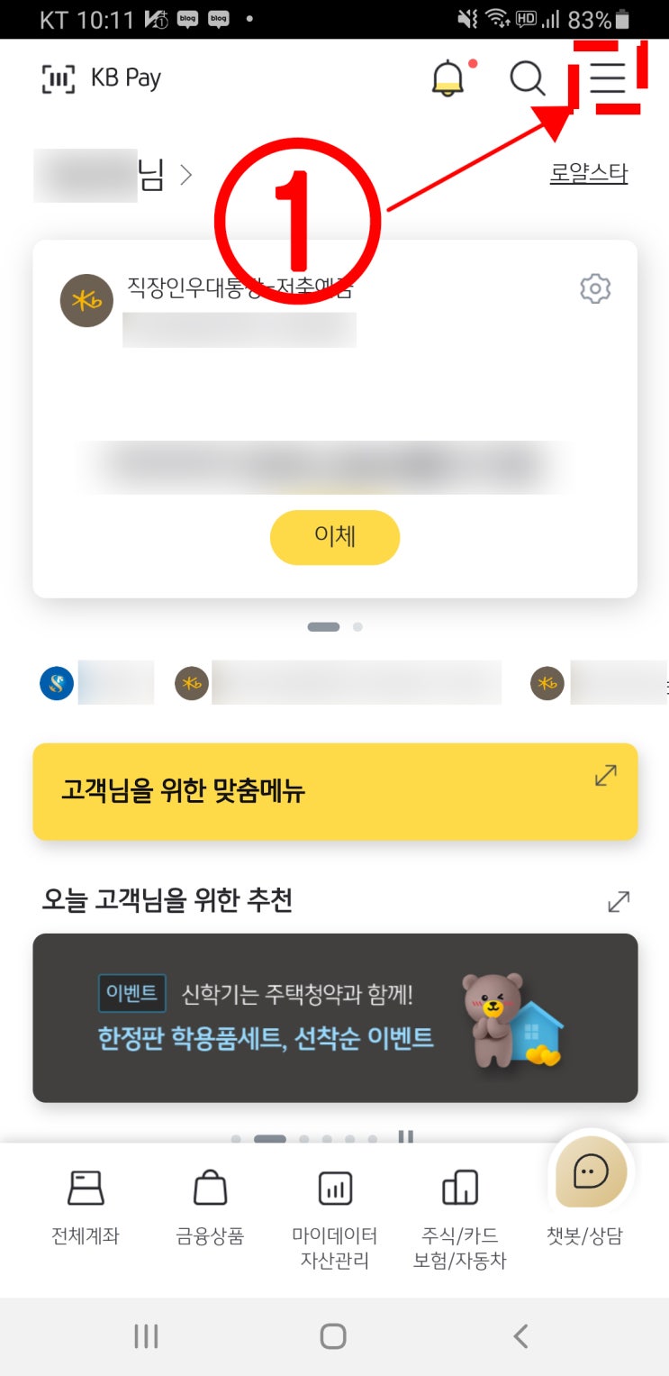  항상 까먹어서 적어두는 스마트폰 공인인증서 컴퓨터 PC로 내보내기(feat.국민은행KB스타뱅킹)