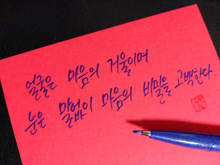  [1일 1캘리그라피] 성 제롬 명언 1