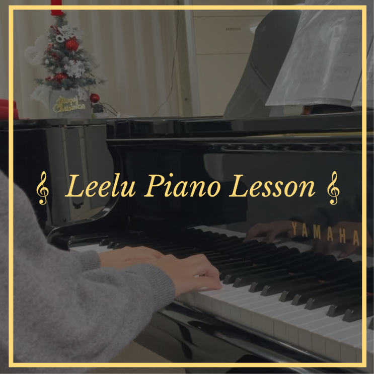   대구피아노레슨 | Moon River | Leelu Piano Lesson 