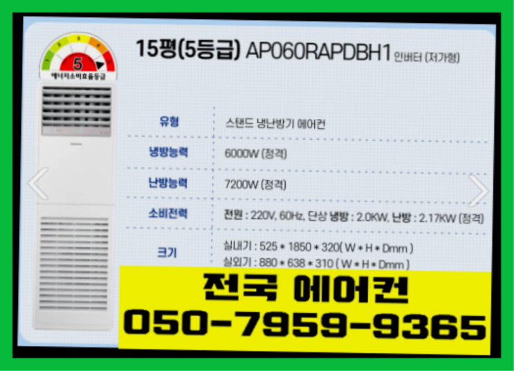  진포동 삼성냉온풍기 ? 에어컨! 제일빠른설치/거짓없는견적 드디어 발견.
