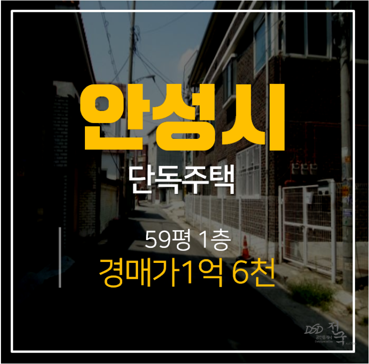 [ 안성전원주택 · 안성단독주택 ]봉남동 36평 1억대