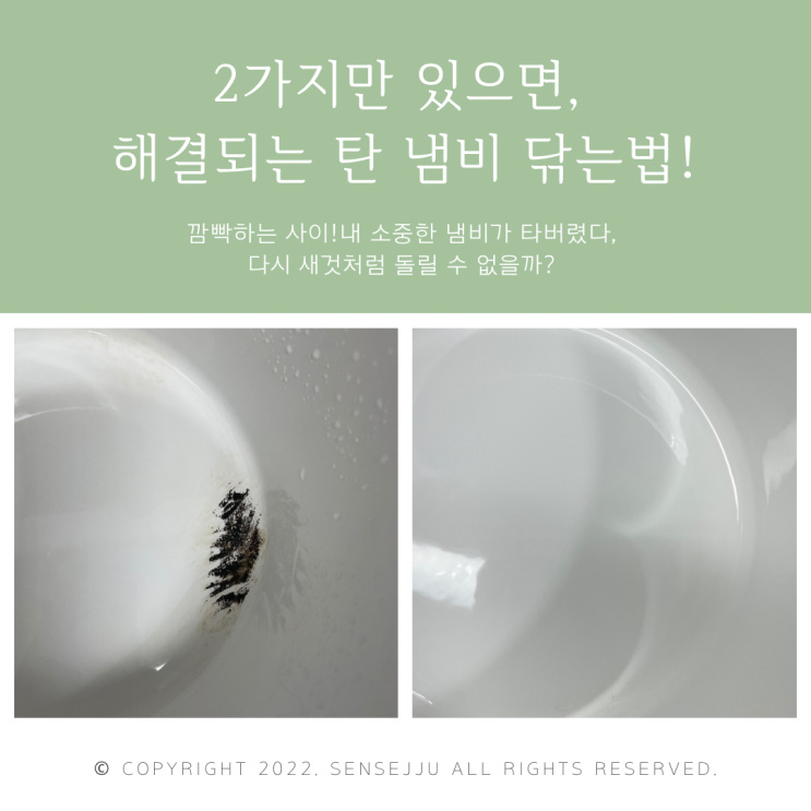 탄 냄비 닦는법 - 절대 철수세미 쓰지마세요 (ft.범랑냄비) 탄 냄비 닦는법 - 절대 철수세미 쓰지마세요 (ft.범랑냄비)