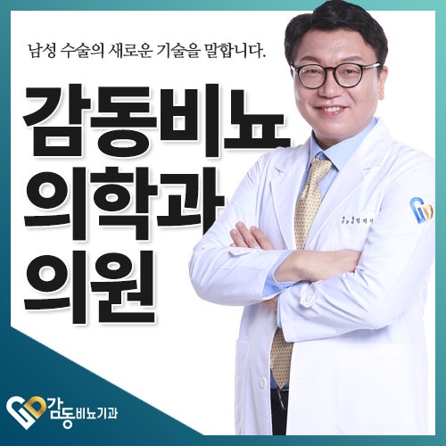 고환부음 무엇 때문일까 부고환염 음낭수종 의심해야