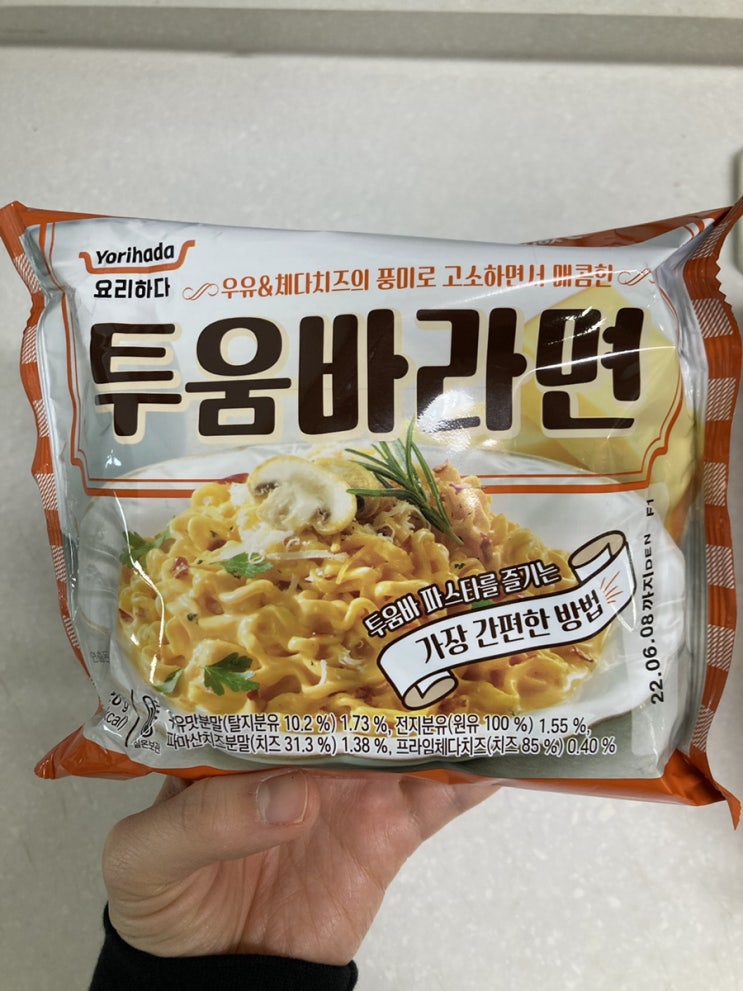  [롯데마트] 요리하다 투움바라면