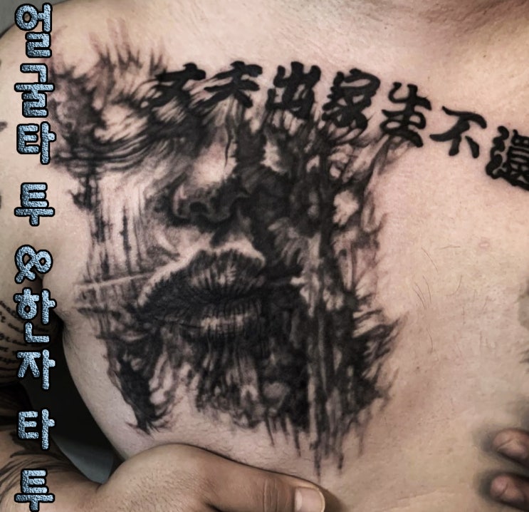  BAULART - 한자 타투 / 얼굴 타투 /블랙앤그레이 타투 / 수유 타투