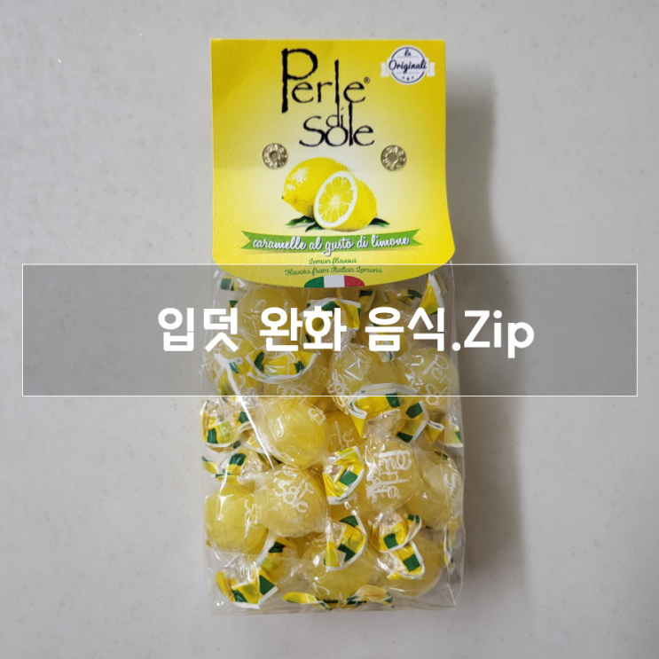  입덧 완화에 도움 되는 것들 모아봤어요! (입덧 캔디 등)