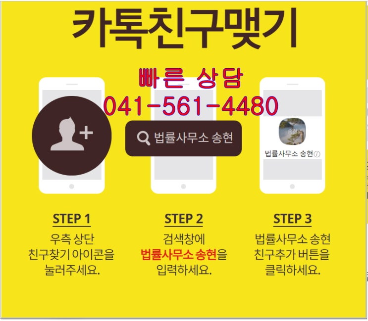  충주음성변호사 음주운전 중 신호표시위반으로 5명이 상해를 입은 인명사고 발생 시, 교통사고처리특례법 적용 벌금형을 받다