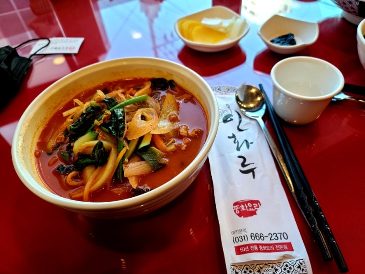  송탄맛집 인화루 내돈내산