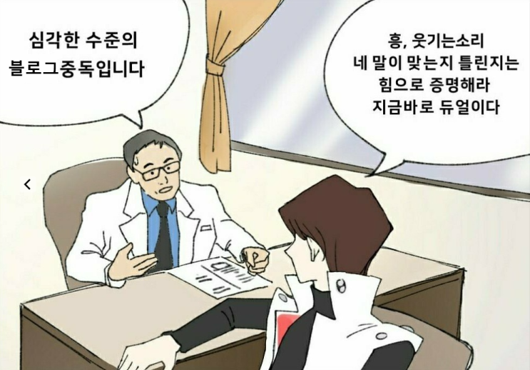  조금 앓고 나서 느낀 것