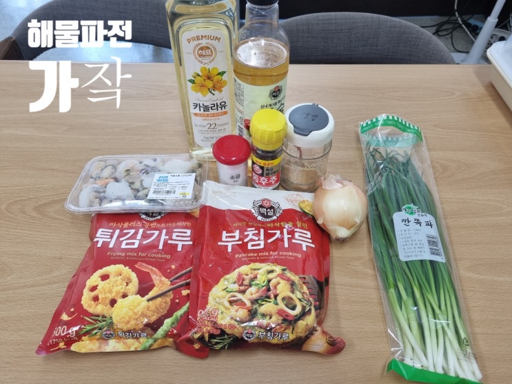  해물파전