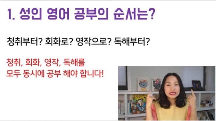  영어공부 성공을 위해 알아야할 4가지 (Feat.쓰는영어)