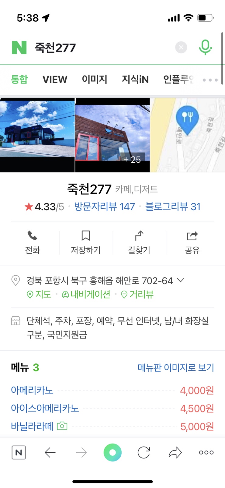  포항 북구 흥해 오션뷰 카페