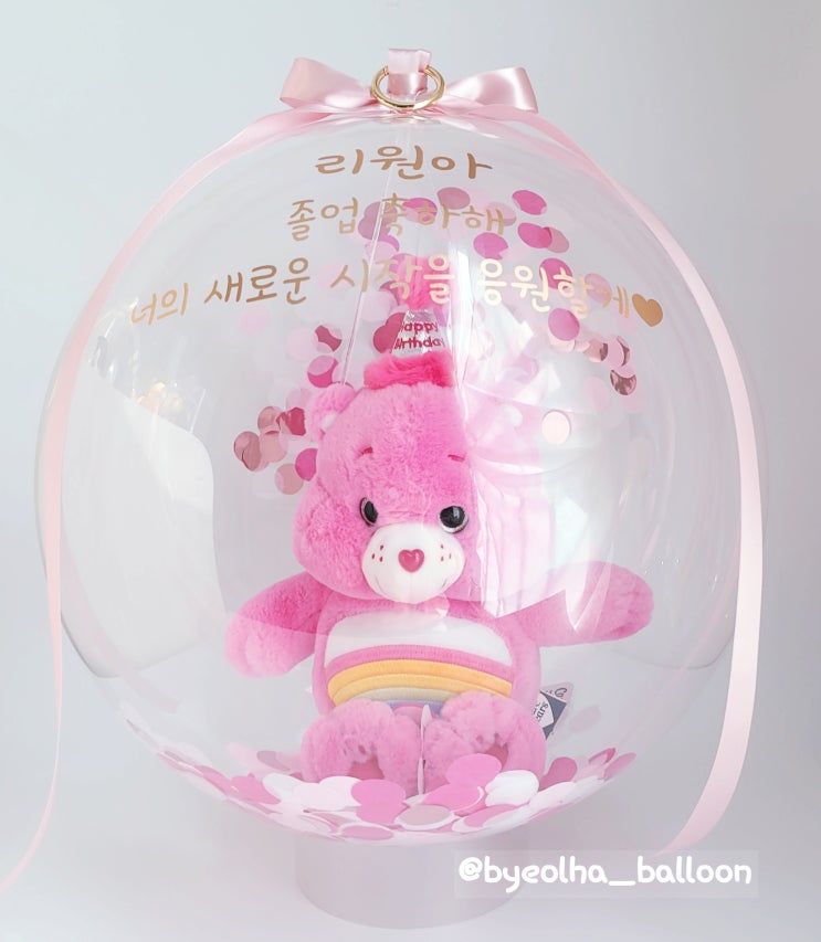  핑크핑크 케어베어 인형풍선 졸업선물로 인기~