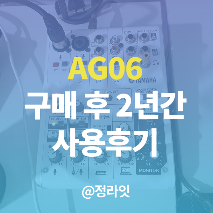  AG06 야마하 인터페이스 세팅방법 총정리