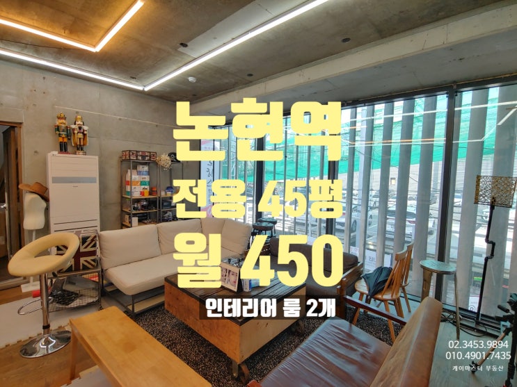  논현동 사무실 임대 , 좋은 선택은 사업의 성과로 이어진다
